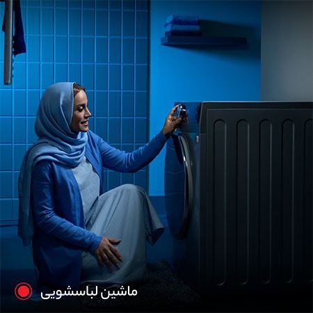 تصویر دسته بندی ماشین لباسشویی >