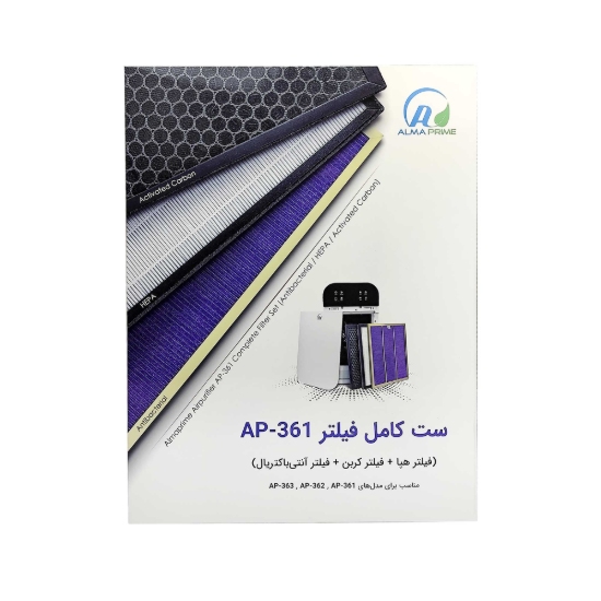 تصویر ست کامل فیلتر تصفیه هوا مدل AP-361