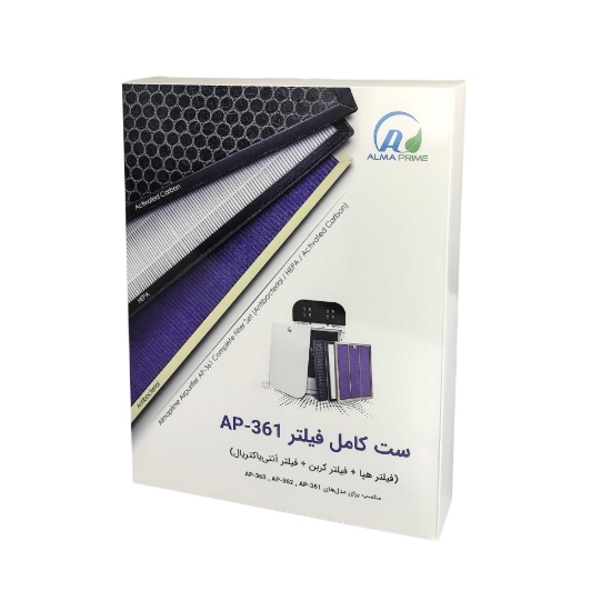 تصویر ست کامل فیلتر تصفیه هوا مدل AP-361