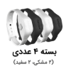 تصویر دستبند سلامت (بسته 4 عددی)