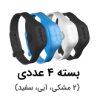 تصویر دستبند سلامت (بسته 4 عددی)