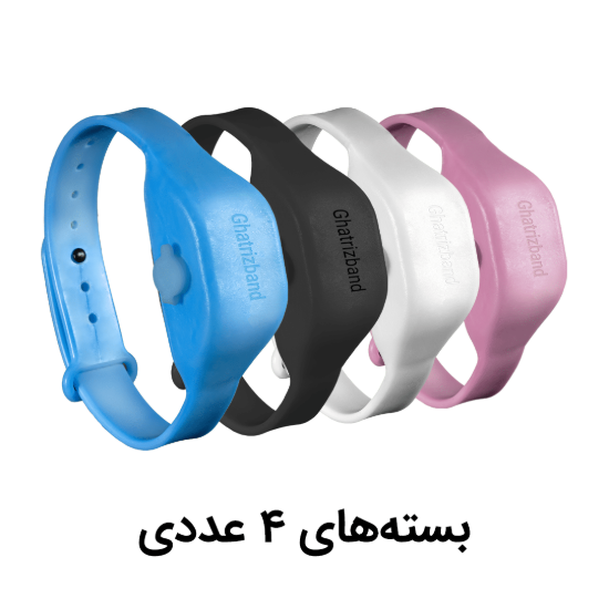 تصویر دستبند سلامت (بسته 4 عددی)