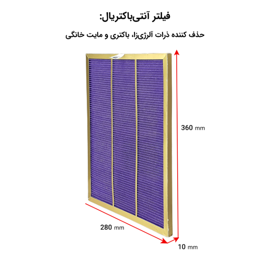 تصویر تصفیه‌ هوا آلماپرایم مدل AP-361